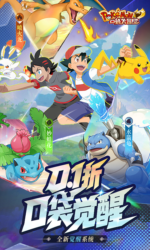 口袋大冒险（0.1折免费版）游戏截图1