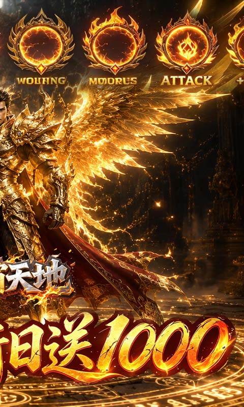雄霸天地（天天送一千免费版）游戏截图2