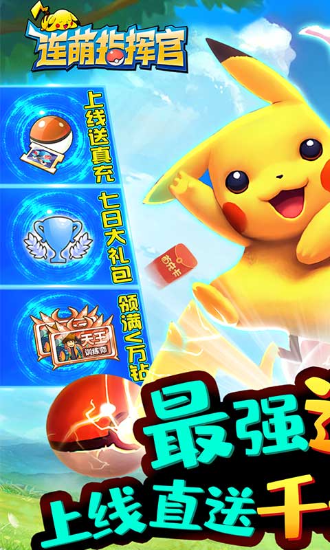 连萌指挥官（天天领充值）游戏截图1