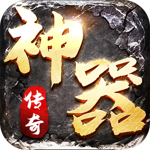 征战王权（送热血秒杀刀）游戏图标