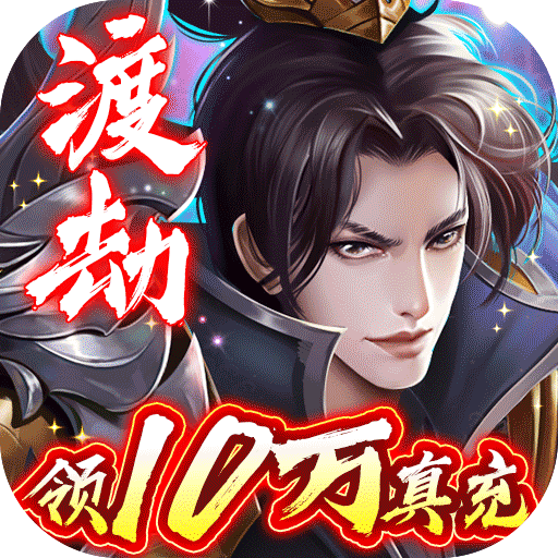 刀剑萌侠（超V十万充）游戏图标