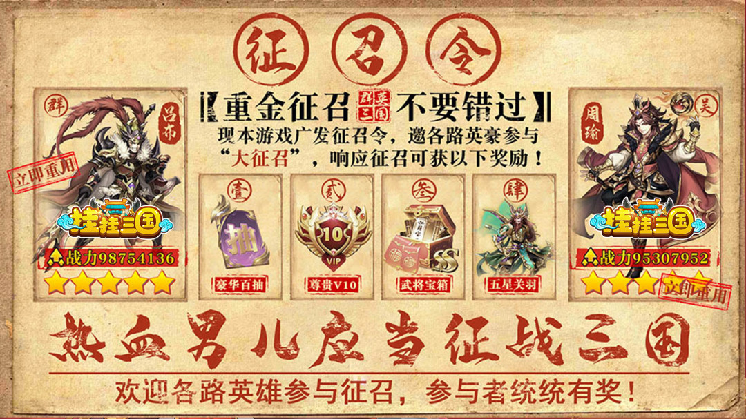 末日空袭（暴抽648真充）单日道具返利