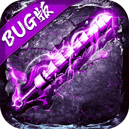 冒险之门（BUG无限抽）