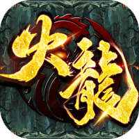 列国争霸（火龙三职业）新手礼包