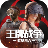 王牌战争：文明重启（隐藏）七夕礼包