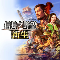 信长之野望16：新生 威力加强版（云游戏）