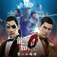 如龙0『云游戏』