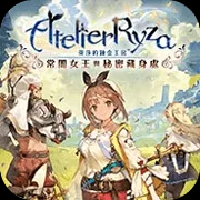莱莎的炼金工房:常暗女王与秘密藏身处『云游戏』