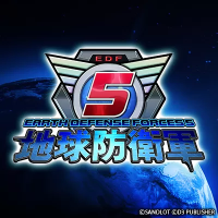 地球防卫军5『云游戏』