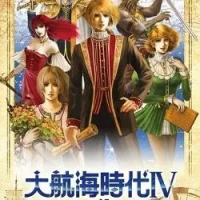 大航海时代4（云游戏）