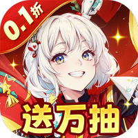 神秘礼包