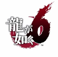如龙6（云游戏）