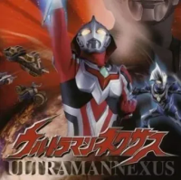 奥特曼奈克瑟斯默示录（云游戏）