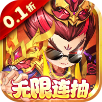 冲级礼包