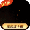 实付累充6元充值红包