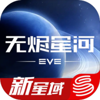 星战前夜：无烬星河