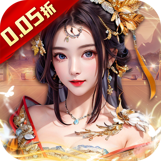 天之命新手礼包