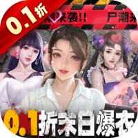 嗨丝女神礼包