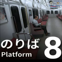 8番站台（云游戏）