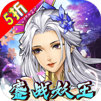 绿野仙踪(内置5折鏖战妖王)