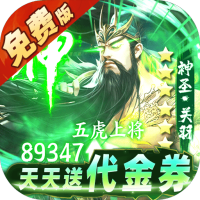 武将礼包