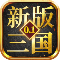 新手礼包