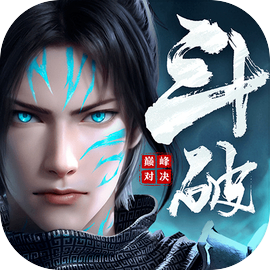 斗破苍穹：巅峰对决月度福利