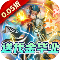 幻灵战歌（0.05折送毕业送万充）