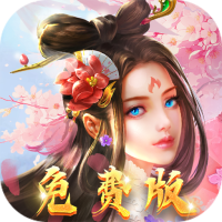 开服经验丹*10