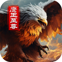 鹰击长空
