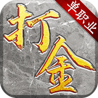 新手礼包