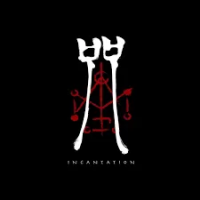 咒 Incantation『云游戏』