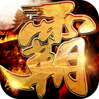 至尊礼包