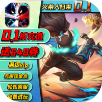 热血重燃礼包