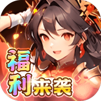 特权礼包