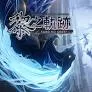 英雄传说：黎之轨迹（云游戏）