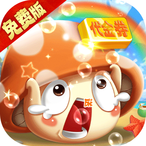 彩虹物语首充礼包
