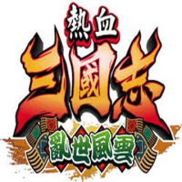 热血三国志2：乱世风云（云游戏）