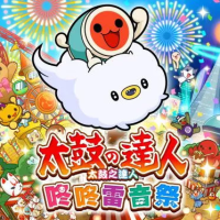 太鼓之达人：咚咚雷音祭（云游戏）
