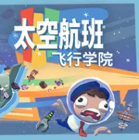 远方的空间线（云游戏）