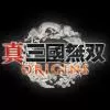真三国无双：起源