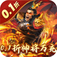 蜂鸟五虎将(闯关提充0.1折版)