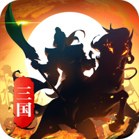 新春三国礼包