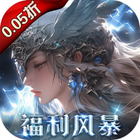 黎明召唤（0.05免费版领万充）