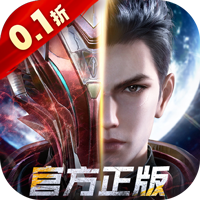吞噬星空：黎明（0.1折）