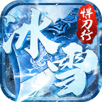 沙城之战(冰雪悍刀行)