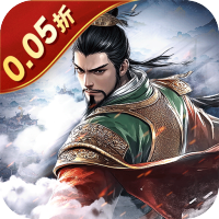 骑战三国(0.05折群雄争霸)