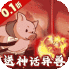 专属礼包