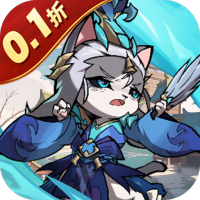 猫三国（0.1折千抽送SSS貂蝉）