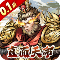 西游礼包